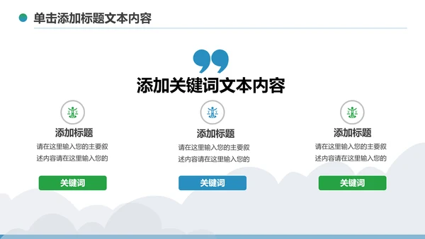 2020中国民生银行新年计划总结汇报PPT模板