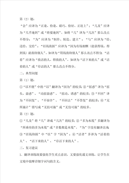 陈汝成传清史稿阅读答案翻译