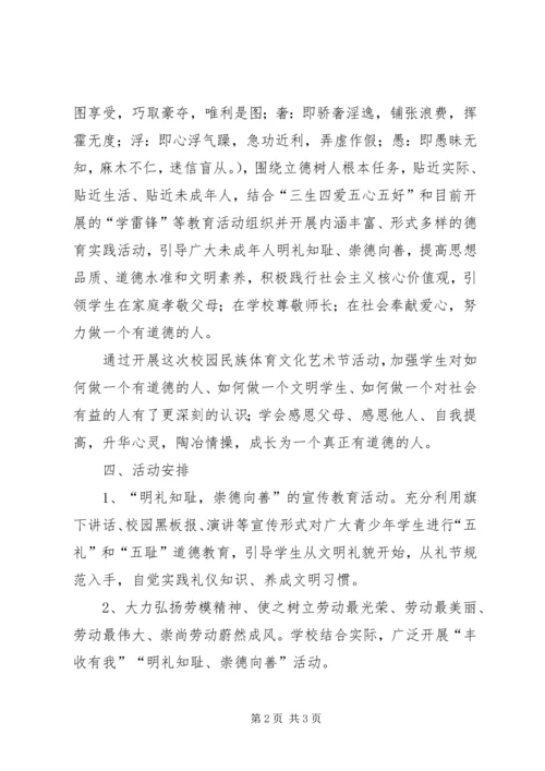 化垮开展“明理知耻崇德向善”活动简报 (2).docx