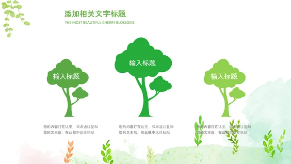 乡村旅游新农村建设最美乡村中国风乡村ppt