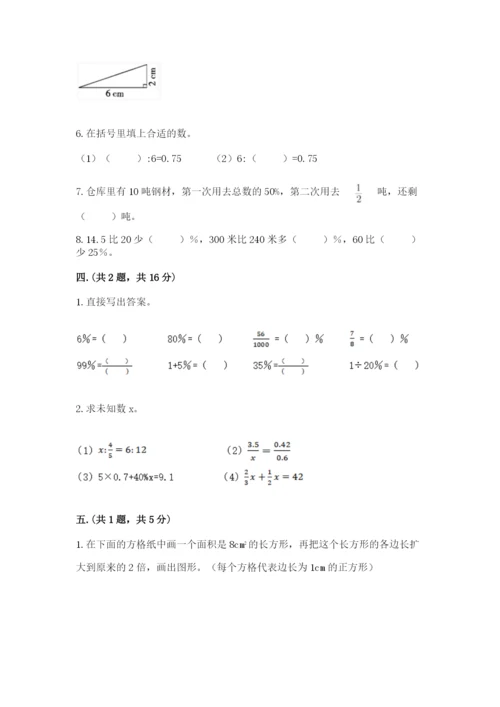 浙江省【小升初】2023年小升初数学试卷含答案【综合题】.docx