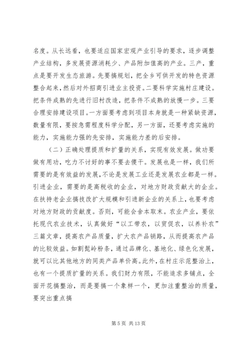 学习科学发展心得体会 (2).docx