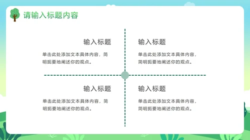 世界地球日主题教育教学PPT模板