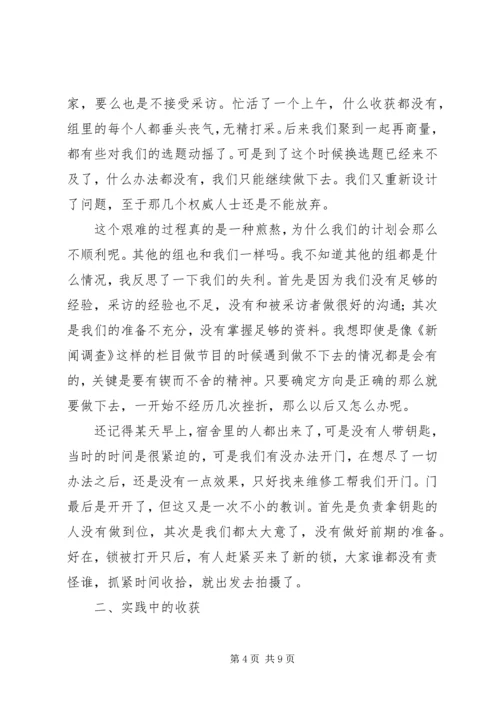 摄影摄像学习心得[推荐5篇]_1.docx