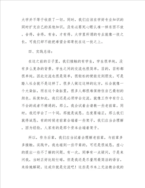 运输企业实习报告