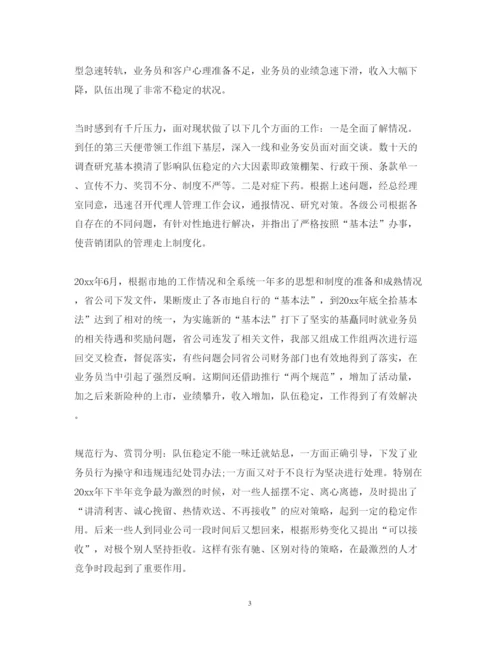 精编保险公司年终述职报告范文.docx