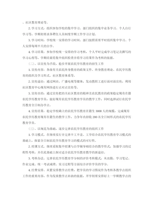 精编之培训学校计划书范文.docx