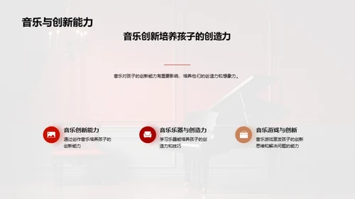 家庭音乐教育启示