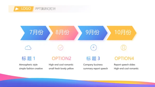 激情奥运会击剑比赛动态PPT模板