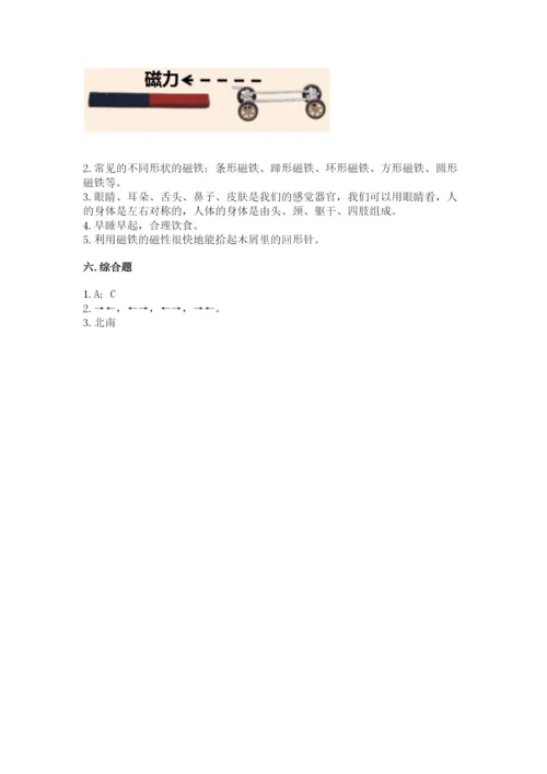 教科版二年级下册科学期末测试卷含答案（培优a卷）.docx