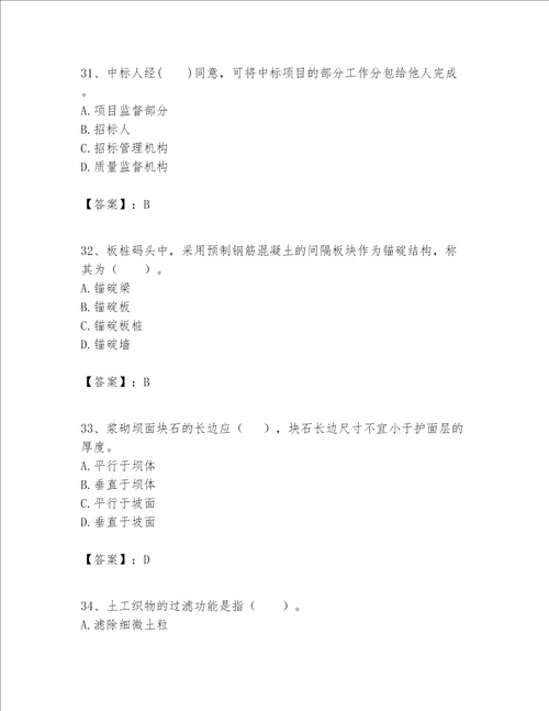 一级建造师之一建港口与航道工程实务题库预热题