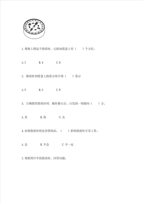 教科版科学二年级下册第一单元磁铁测试卷重点