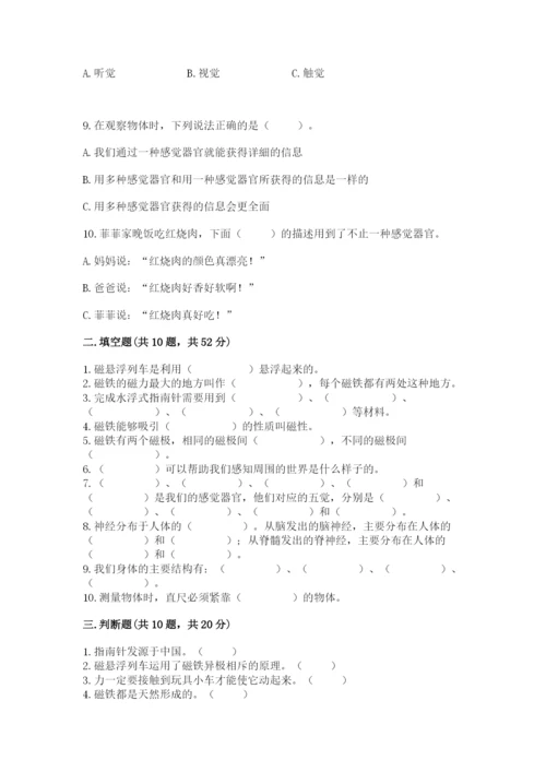 教科版二年级下册科学期末测试卷含答案【培优b卷】.docx