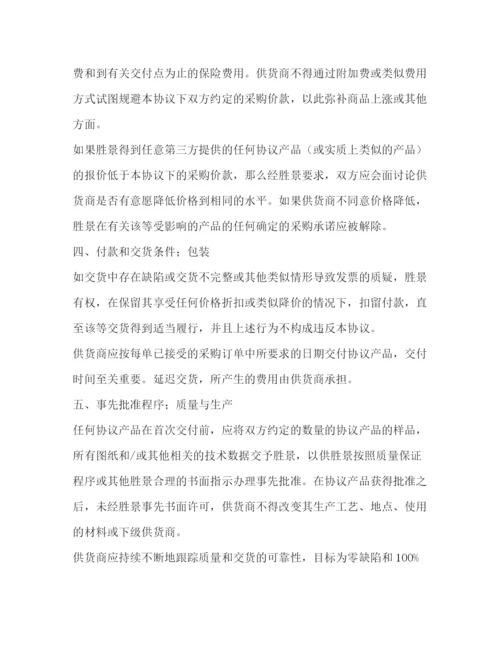 精编之长期供货协议书范本.docx