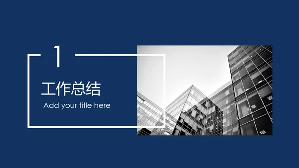 大气兴业银行2018工作总结汇报PPT