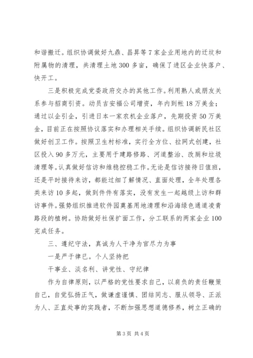 乡镇基层武装部某年述职报告.docx