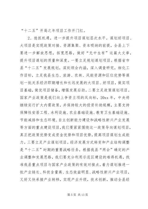 副县长在全县项目建设暨招商引资工作会议上的讲话.docx