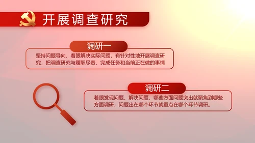 红色党支部工作总结汇报动态PPT党课