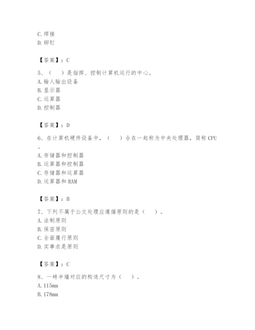 资料员之资料员基础知识题库含完整答案【考点梳理】.docx