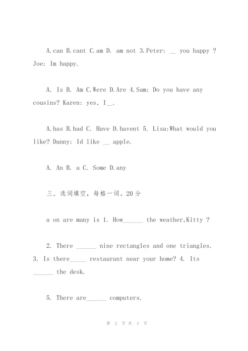 沪教版小学四年级英语上册期末试卷.docx