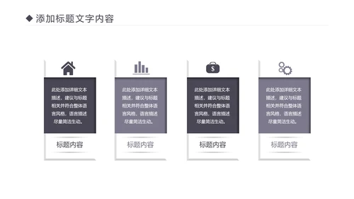 国际象棋比赛执行力博弈运营规划培训PPT模板