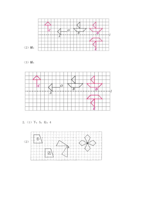 人教版数学五年级下册期末测试卷附完整答案（易错题）.docx