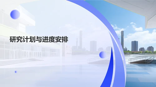 紫色现代开题报告PPT模板