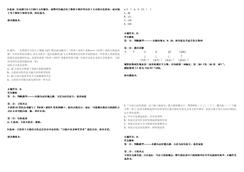 2022年03月上海农林职业技术学院高水平人才招考聘用考试参考题库含答案解析