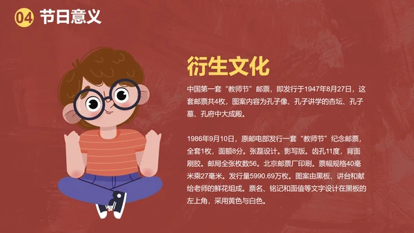 卡通儿童插画感恩教师节主题教育PPT模板