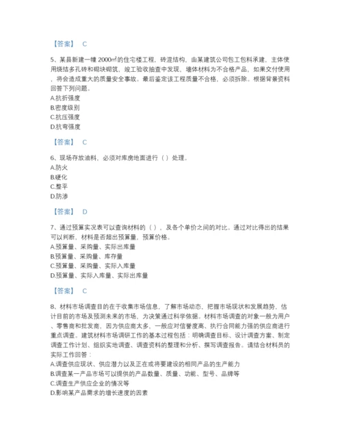 2022年江西省材料员之材料员专业管理实务点睛提升提分题库(含答案).docx