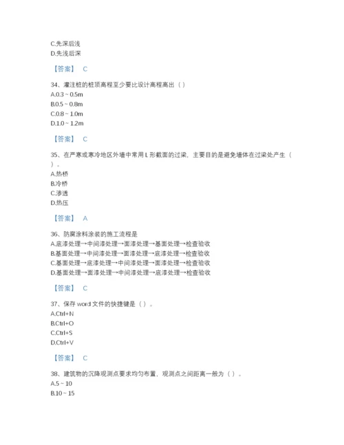 2022年江西省施工员之土建施工基础知识评估试题库及一套完整答案.docx