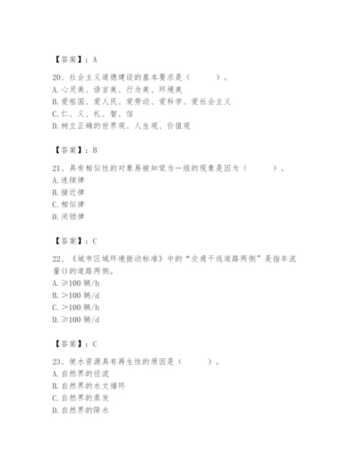 国家电网招聘之人力资源类题库附参考答案【黄金题型】.docx