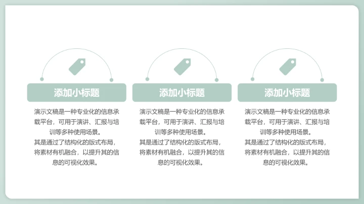 小清新白色花朵工作总结汇报通用模板