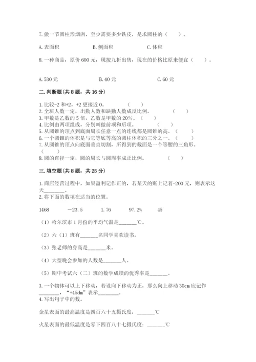 小学六年级下册数学期末卷精品（精选题）.docx