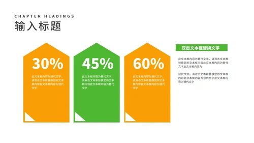 简约植树节爱护生态汇报演讲PPT模板