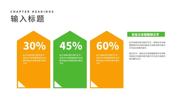 简约植树节爱护生态汇报演讲PPT模板