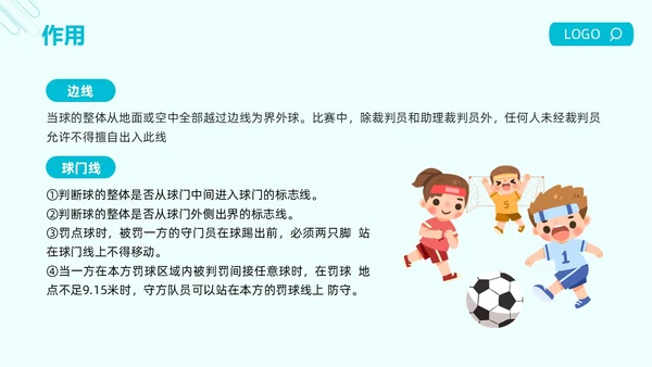 蓝色简约足球的起源与发展足球发展史PPT模板宣传PPT动态PPT