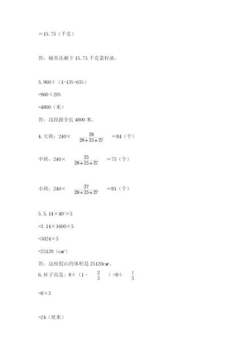 黄冈市红安县六年级下册数学期末测试卷汇编.docx