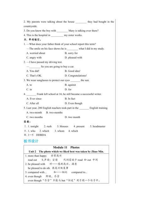 【轻松备课】外研版初中英语九年级上Module 11 Unit 2教学详案