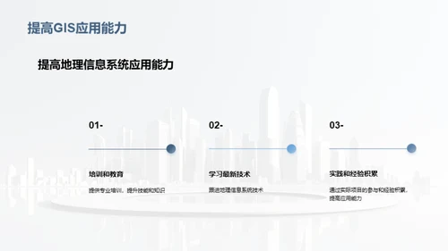 3D风其他行业教学课件PPT模板