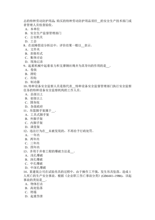 2023年青海省安全工程师安全生产法煤矿安全监察员资格条件模拟试题.docx