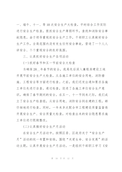 学校消防工作总结3篇范文.docx