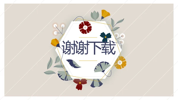 小清新文艺述职报告工作总结动态PPT模板