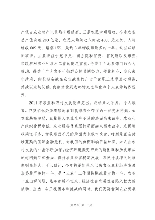 副市长在农业暨粮食动员会讲话.docx