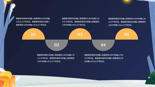 蓝色卡通风平安夜送苹果礼物的男孩PPT模板