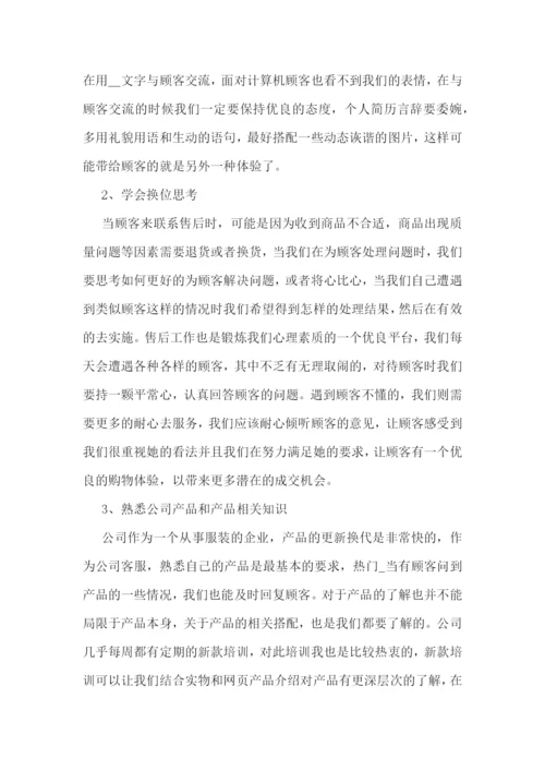 2022最新个人工作总结思想方面(10篇).docx