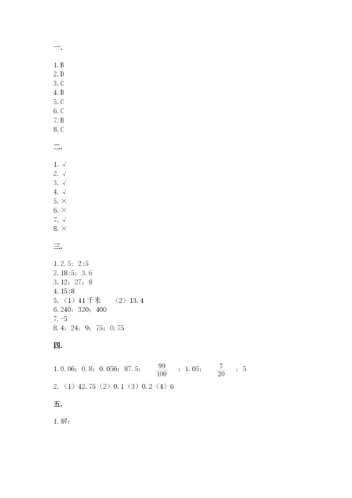 六年级毕业班数学期末考试试卷含答案（轻巧夺冠）.docx