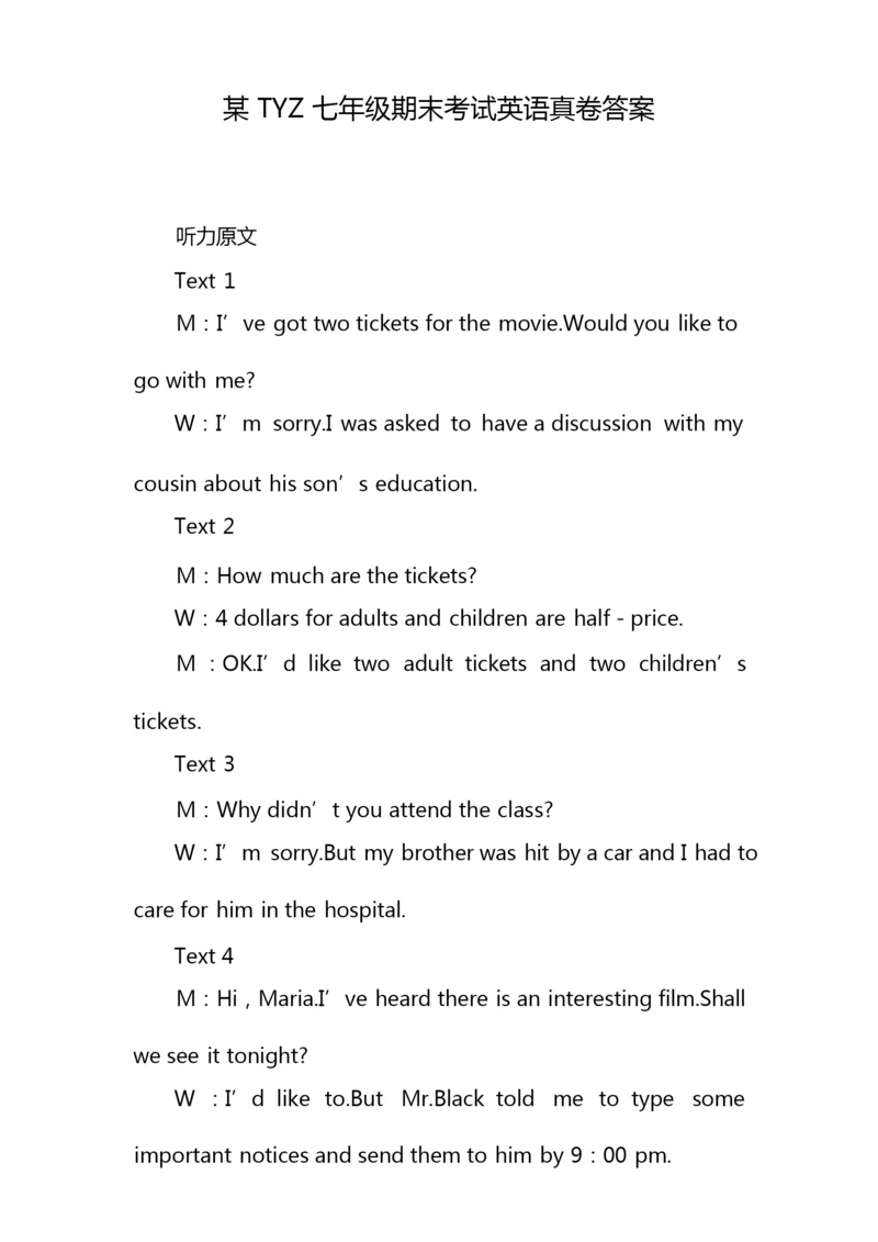 某TYZ七年级期末考试英语真卷答案.docx