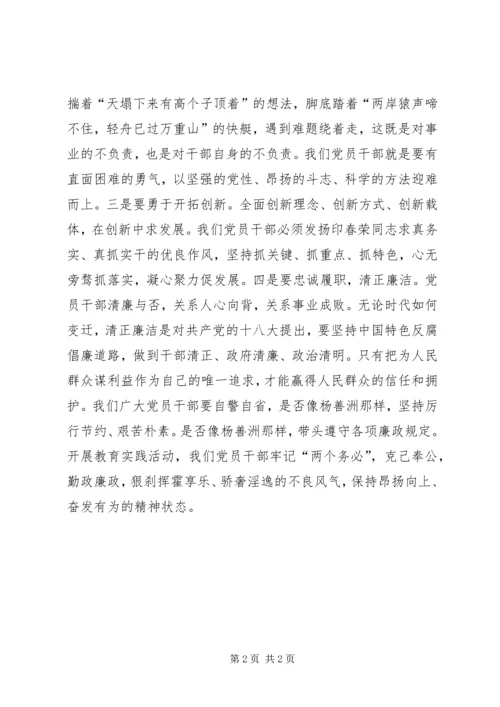 学习印春荣同志先进事迹心得体会.docx