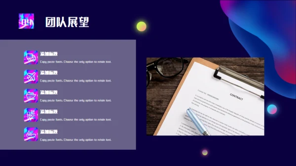 渐变企业培训团队管理通用PPT模板